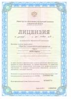 Сертификат филиала Крауля 51